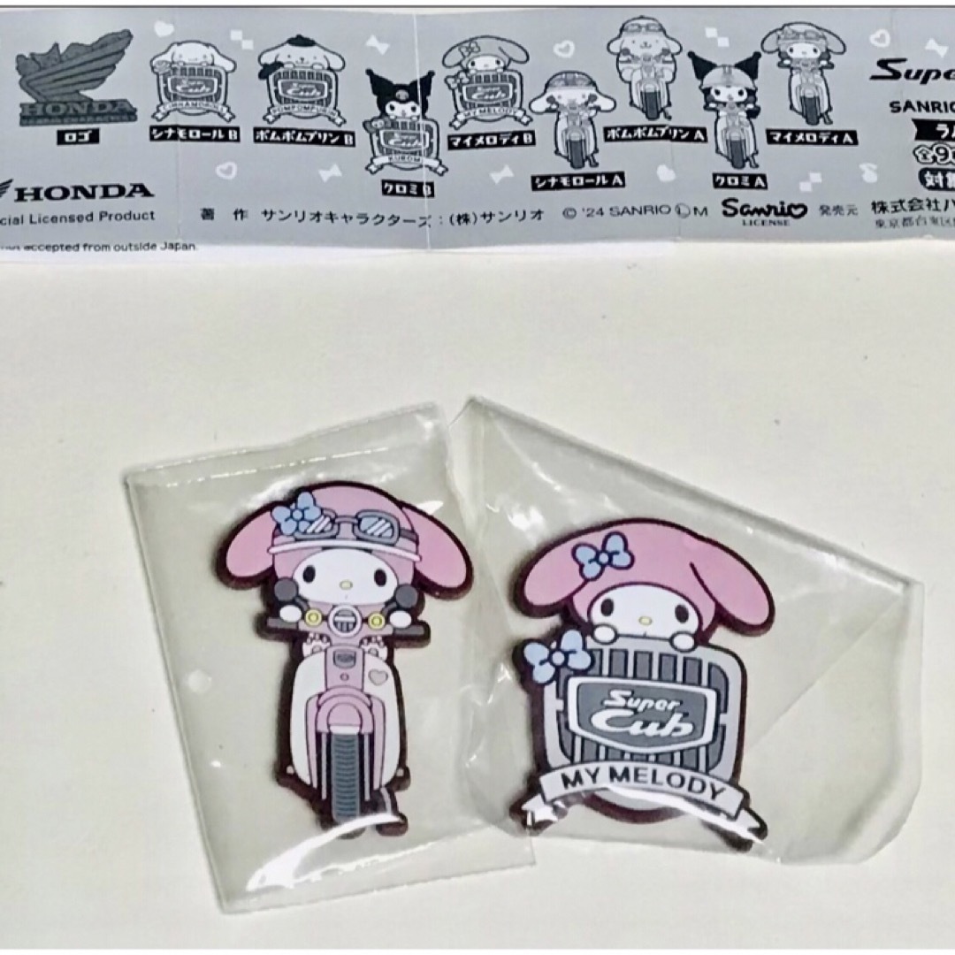 サンリオ - サンリオ💖マイメロディ💖マグネット2種 サンリオ - サンリオ💖マイメロディ💖マグネット2種