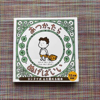 日本の生活道具百科 2―イラストで見るモノのうつりかわり 住まう 日本の生活道具百科 2―イラストで見るモノのうつりかわり 住まう