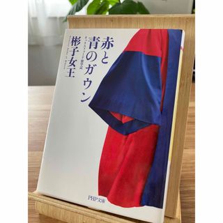中古】長編推理小説 帝国の死角 第1部 天皇の密使/高木彬光 著 中古】長編推理小説 帝国の死角 第1部 天皇の密使/高木彬光 著