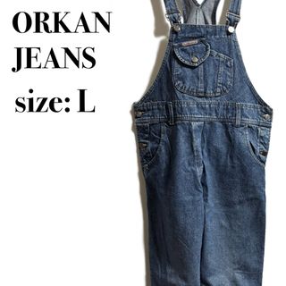 ORKAN JEANS デニムオーバーオール サロペット つなぎ(サロペット/オーバーオール)
