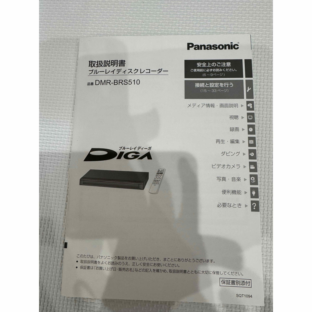 Panasonic - Panasonic ブルーレイディスクレコーダー DIGA DMR Panasonic - Panasonic ブルーレイディスクレコーダー DIGA DMR