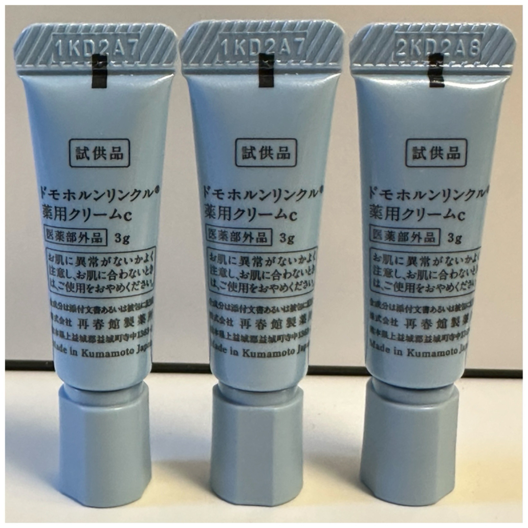 3個 【ドモホルンリンクル】クリーム20 薬用クリームcの通販 by 3個 【ドモホルンリンクル】クリーム20 薬用クリームcの通販 by