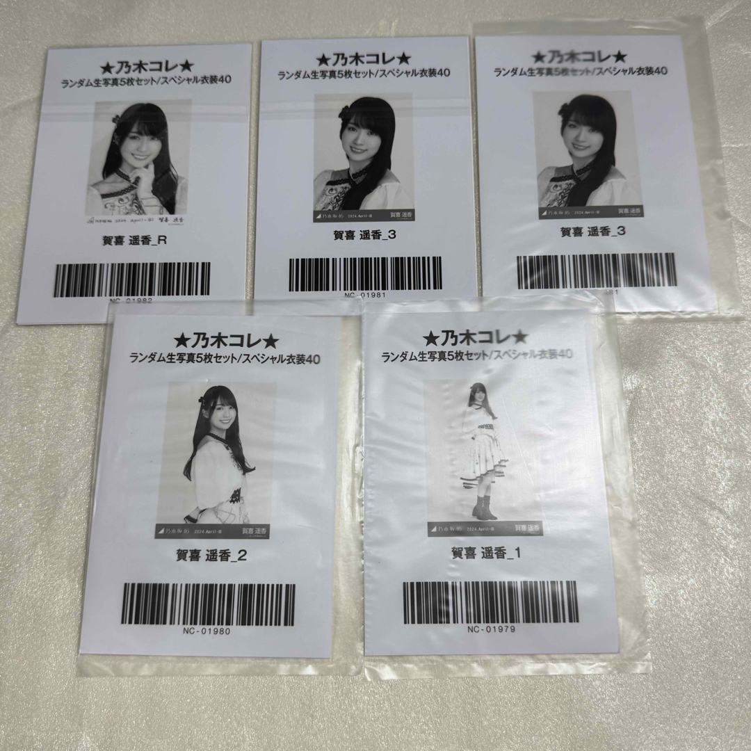乃木坂46 - 乃木坂46 賀喜遥香 乃木コレ 生写真 スペシャル衣装 乃木坂46 - 乃木坂46 賀喜遥香 乃木コレ 生写真 スペシャル衣装