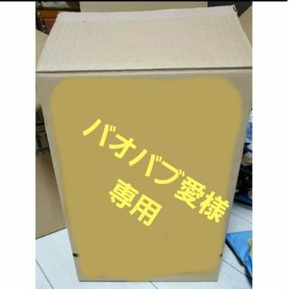 お菓子詰め合わせ　バオバブ愛様専用(菓子/デザート)