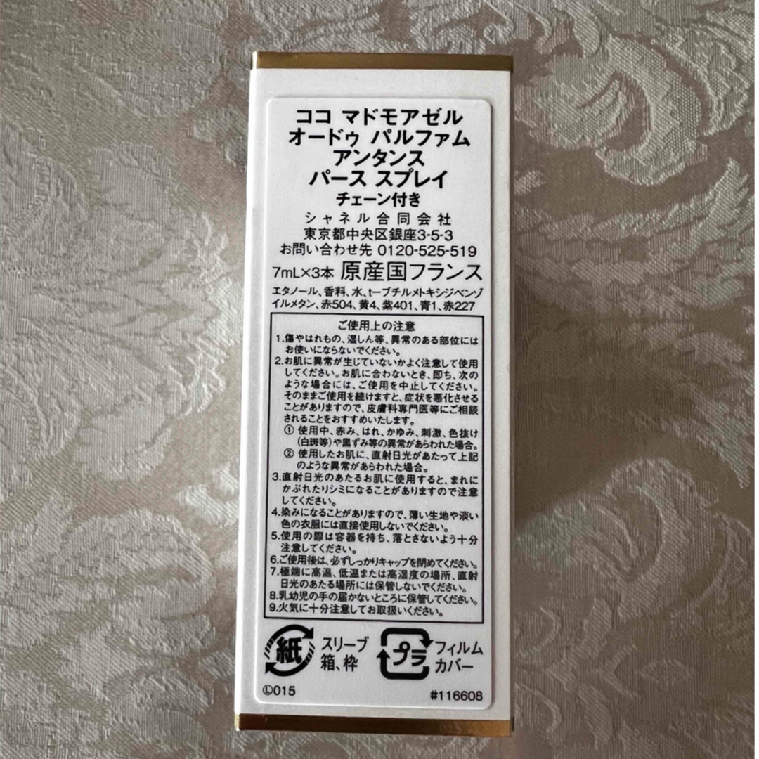 CHANEL - シャネル ココマドモアゼル アンタンス パーススプレイ CHANEL - シャネル ココマドモアゼル アンタンス パーススプレイ