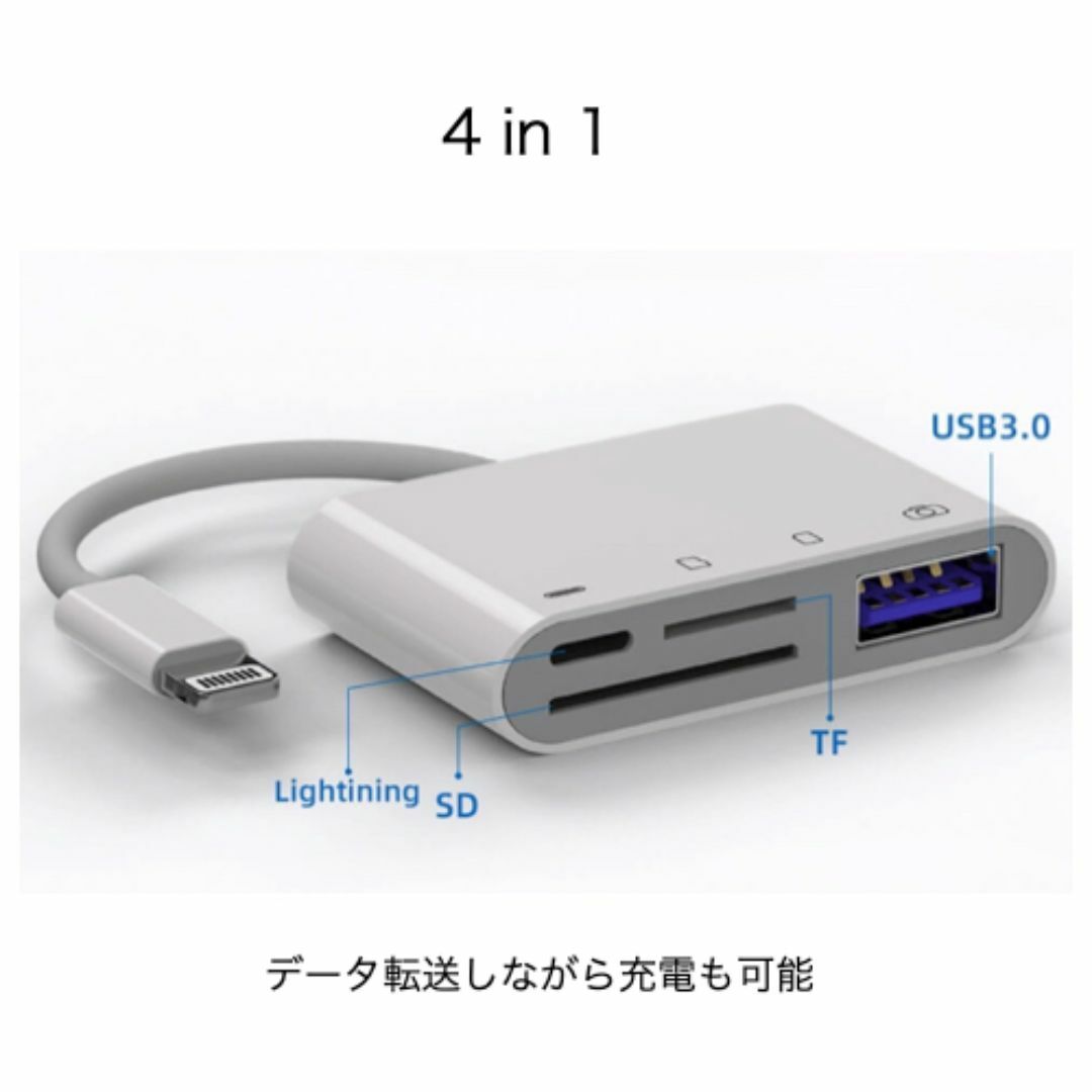 4in1 iPhone iPad SDカードリーダー USB 転送 バックアップの 4in1 iPhone iPad SDカードリーダー USB 転送 バックアップの