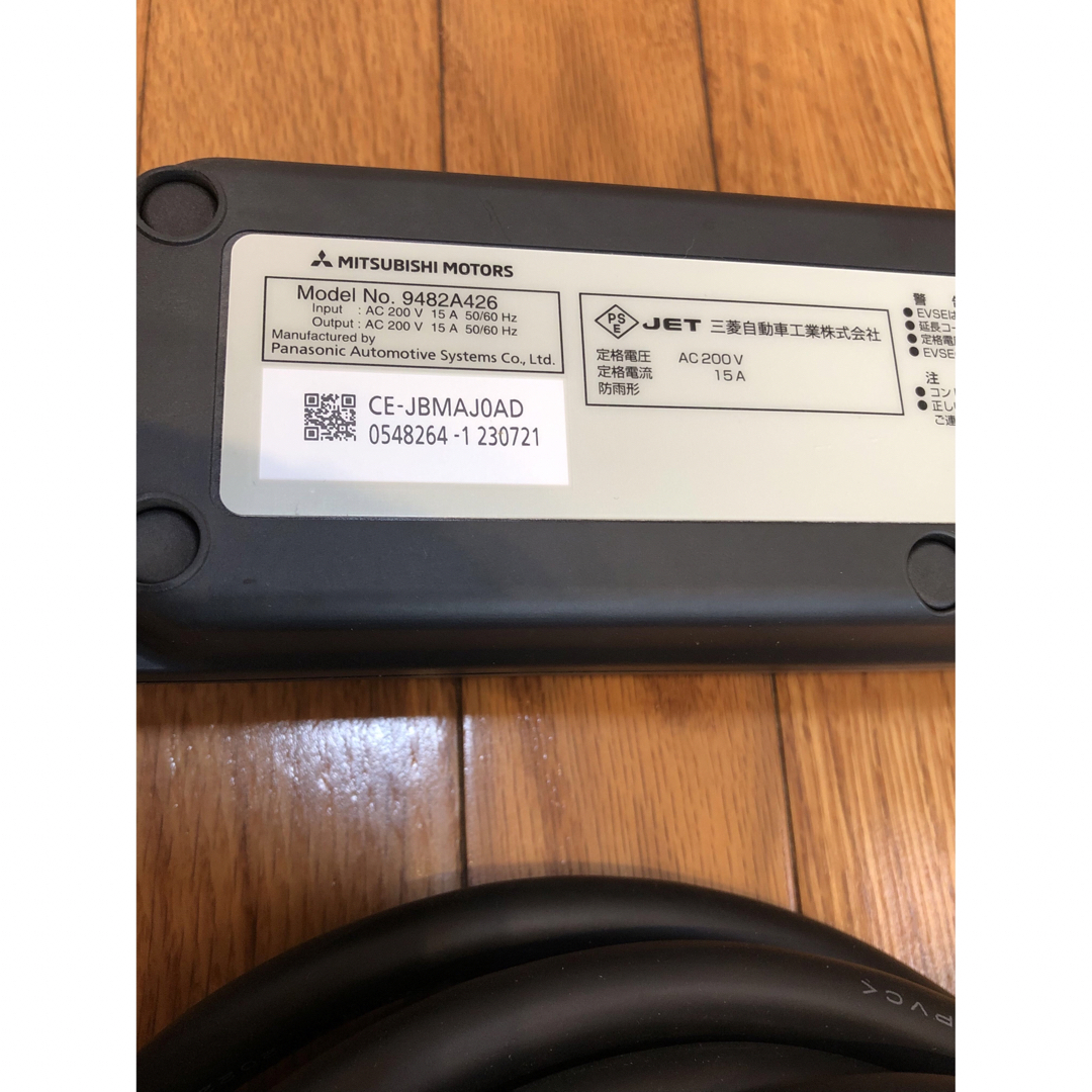 超美品 新型 三菱アウトランダーPHEV GN0W純正200V充電ケーブル 超美品 新型 三菱アウトランダーPHEV GN0W純正200V充電ケーブル