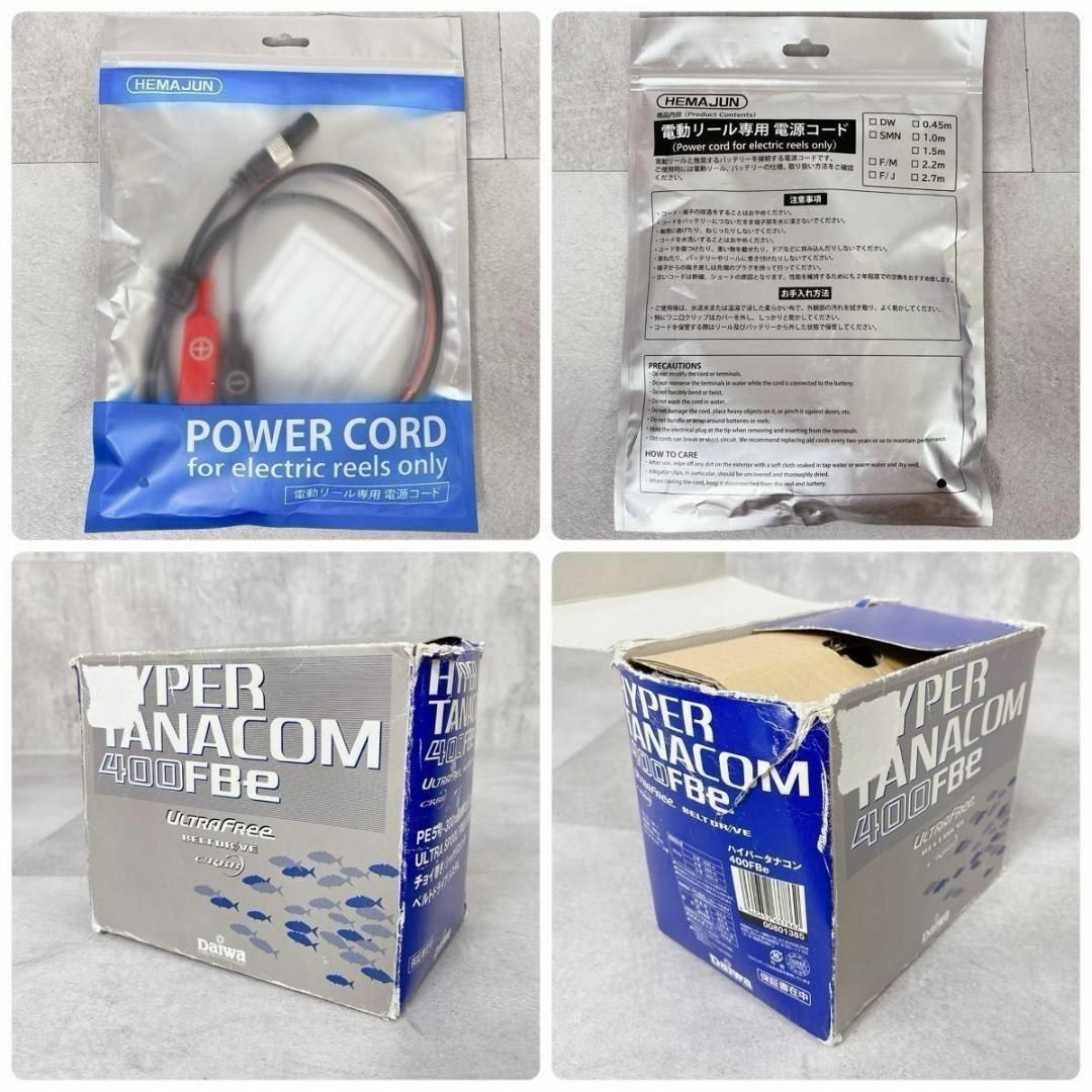 DAIWA - W306 DAIWA ハイパータナコン 400FBe ウルトラフリー DAIWA - W306 DAIWA ハイパータナコン 400FBe ウルトラフリー