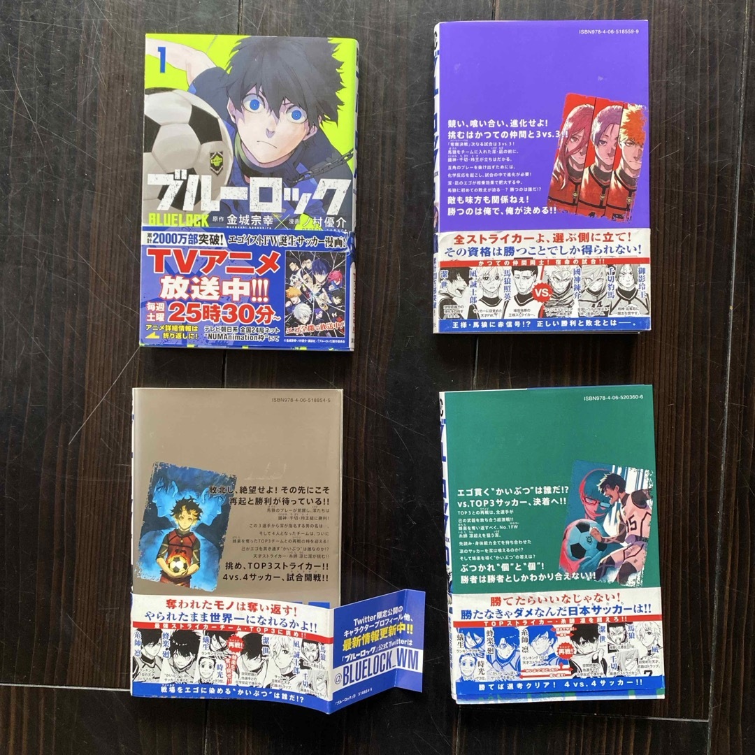 講談社 - ブルーロック1〜28巻+キャラクターブックセットの通販 講談社 - ブルーロック1〜28巻+キャラクターブックセットの通販