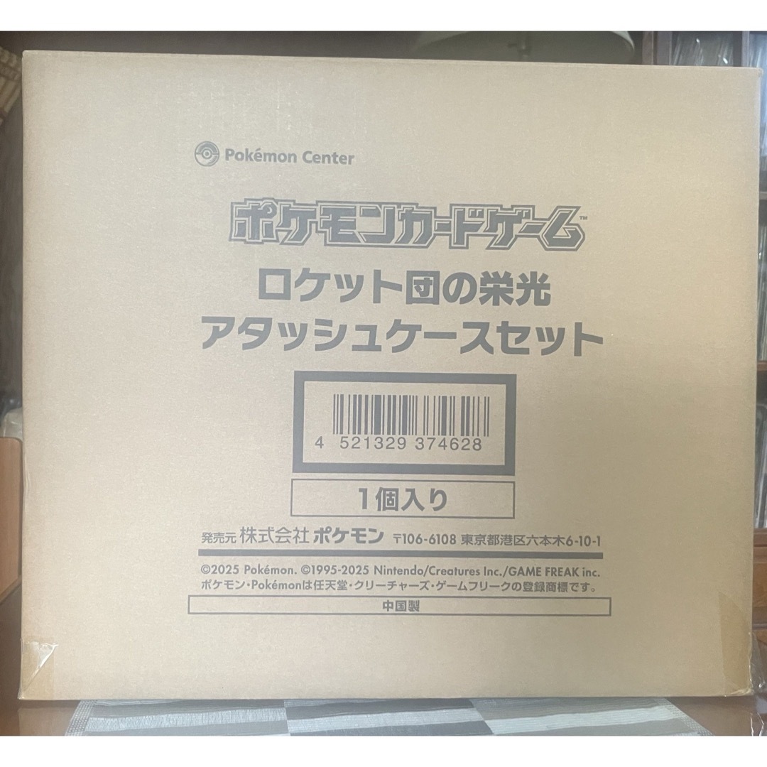 ポケモン - ロケット団の栄光アタッシュケース 新品・未開封 ポケモン - ロケット団の栄光アタッシュケース 新品・未開封