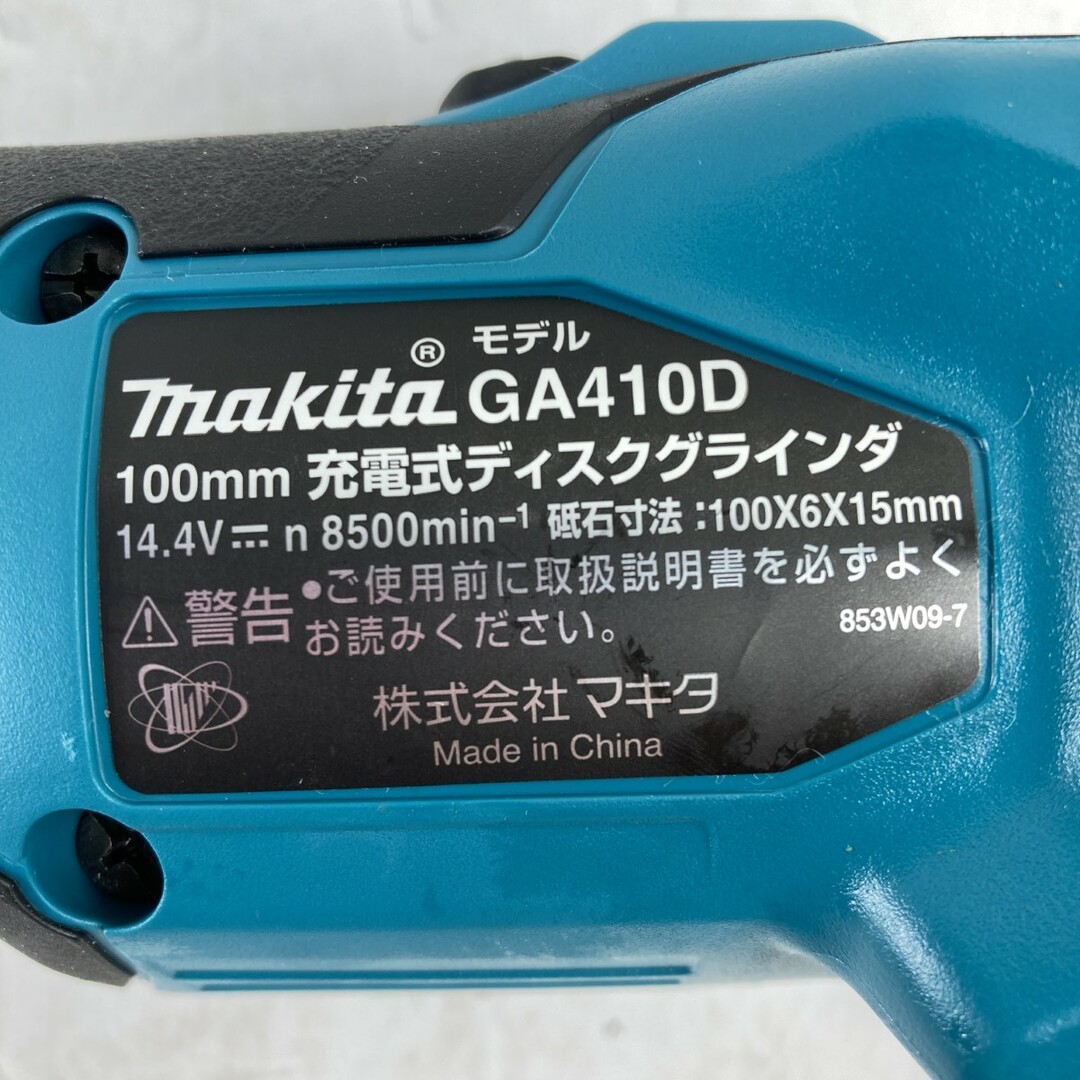 Makita - **MAKITA マキタ ディスクグラインダー GA410D 未 Makita - **MAKITA マキタ ディスクグラインダー GA410D 未