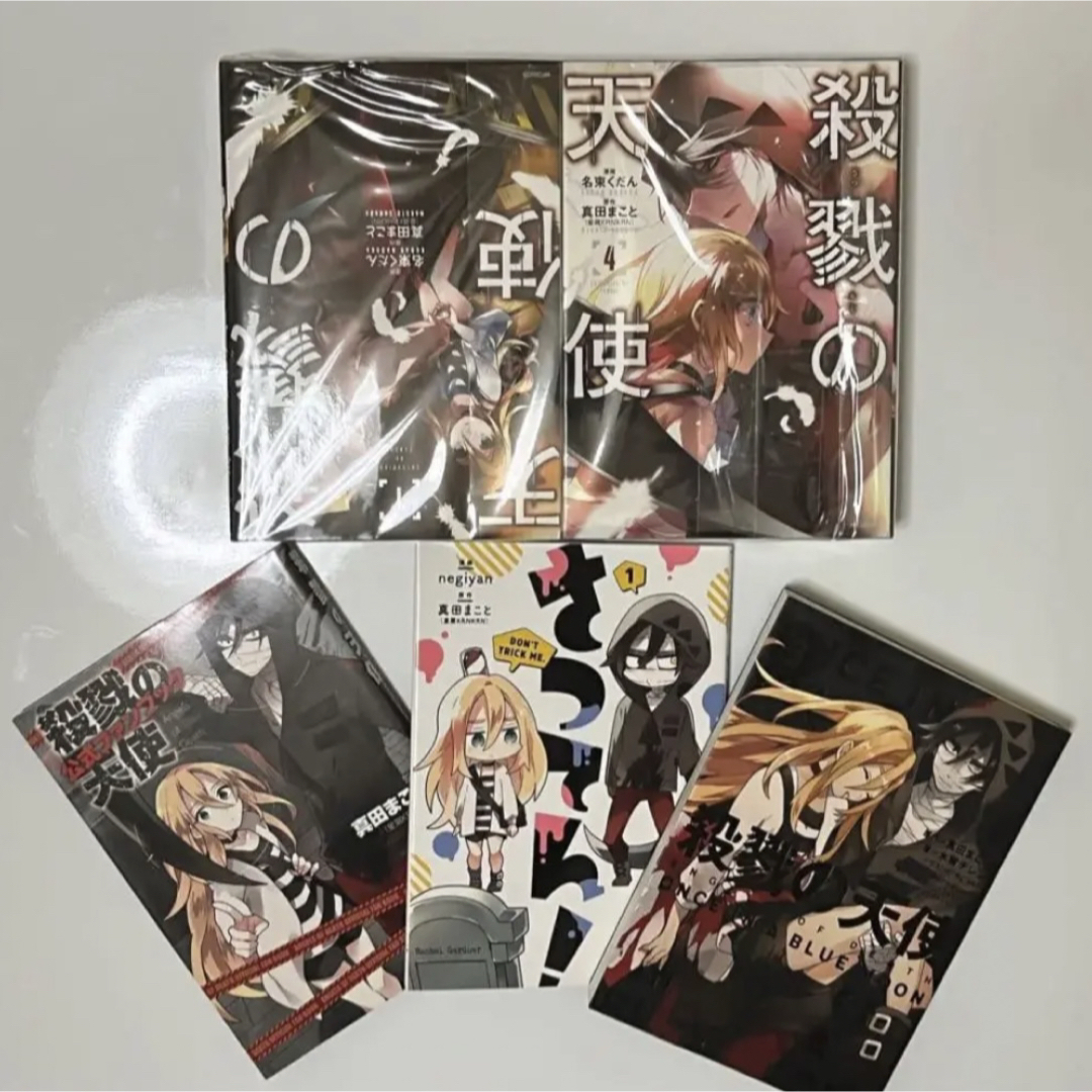 殺戮の天使 1〜5巻+ episode0 1巻 小説3巻 公式ファンブック 他 エンタメ/ホビーの漫画(その他)の商品写真