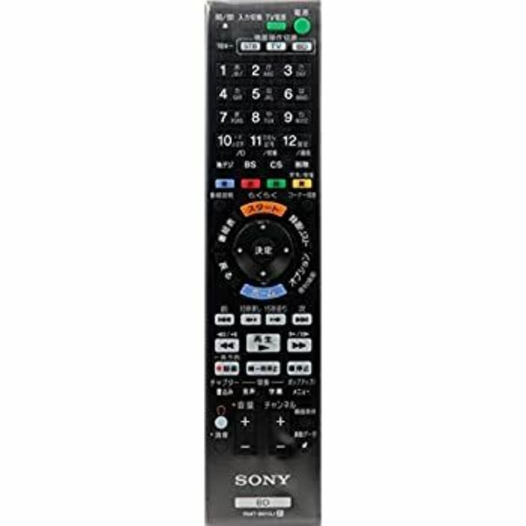 SONY(ソニー) 純正ブルーレイディスクレコーダー用リモコン RMT-B013J スマホ/家電/カメラのテレビ/映像機器(その他)の商品写真