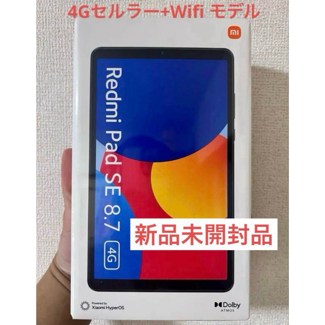 Xiaomi - Redmi Pad SE 8.7 4+64GB(最大2TB拡張) グレーの通販 Xiaomi - Redmi Pad SE 8.7 4+64GB(最大2TB拡張) グレーの通販