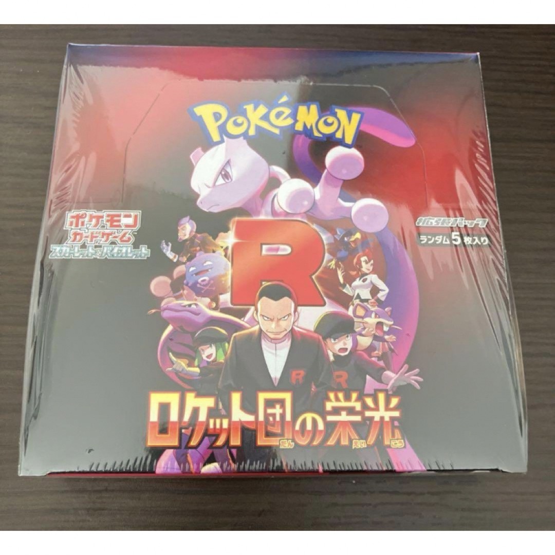 ポケモン - ポケモンカードゲーム ロケット団の栄光 新品未開封 ポケモン - ポケモンカードゲーム ロケット団の栄光 新品未開封
