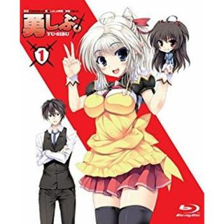 勇者になれなかった俺はしぶしぶ就職を決意しました。 第1巻 限定版 [Blu-ray] rdzdsi3(その他)