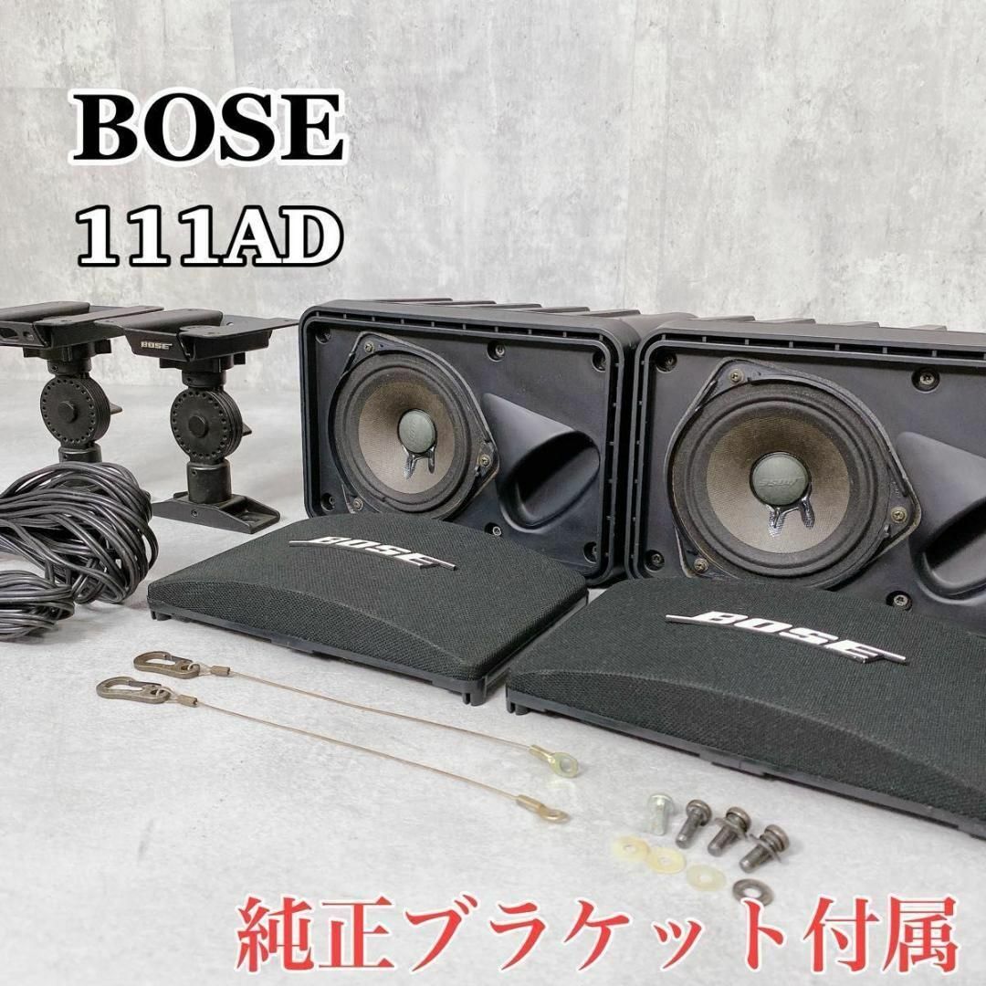 BOSE - W364 BOSE 111AD スピーカーシステム ペア 純正 BOSE - W364 BOSE 111AD スピーカーシステム ペア 純正