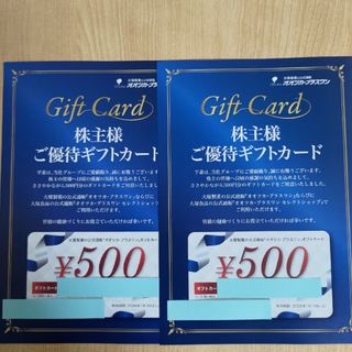夢展望 - 夢展望 株主優待券の通販 by s's shop|ユメテンボウ 夢展望 - 夢展望 株主優待券の通販 by s's shop|ユメテンボウ