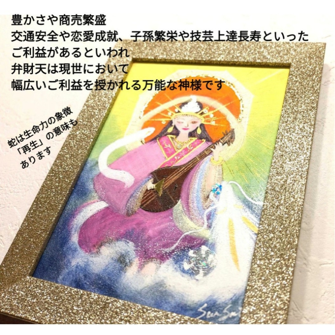 風水開運神仏絵画*願い叶える弁財天と白蛇と白龍 虹色如意宝珠 風水開運神仏絵画*願い叶える弁財天と白蛇と白龍 虹色如意宝珠