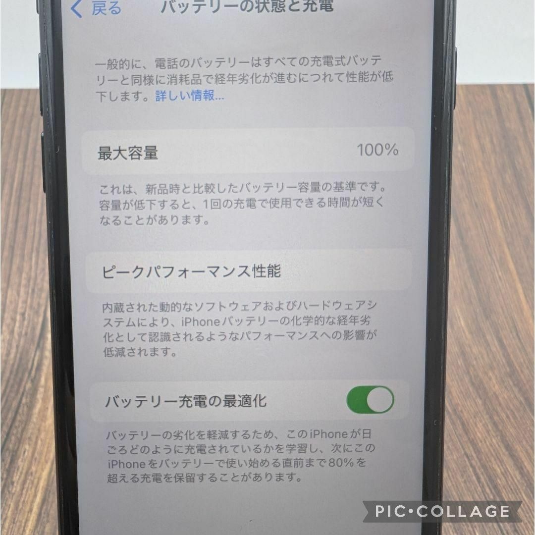 195 iPhoneSE3 ミッドナイト 128GB【100%表示】電池新品の通販 195 iPhoneSE3 ミッドナイト 128GB【100%表示】電池新品の通販