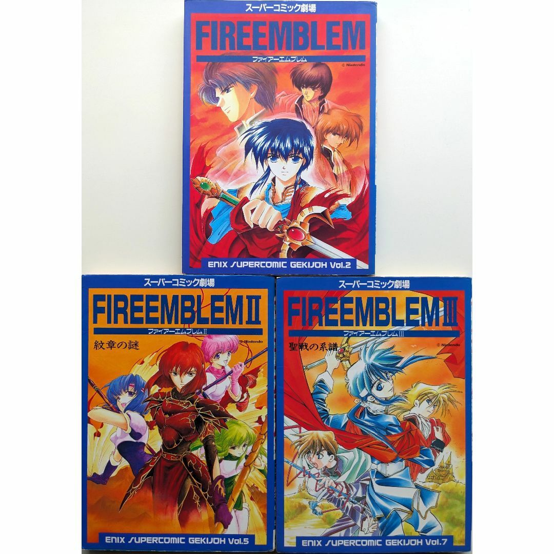 ファイアーエムブレム スーパーコミック劇場 全3巻セット 全巻 ファイアーエムブレム スーパーコミック劇場 全3巻セット 全巻
