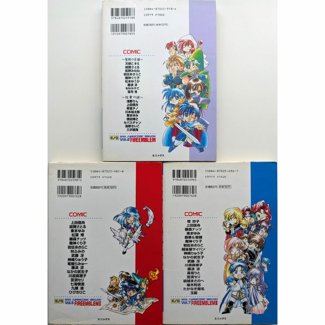 ファイアーエムブレム スーパーコミック劇場 全3巻セット 全巻 ファイアーエムブレム スーパーコミック劇場 全3巻セット 全巻