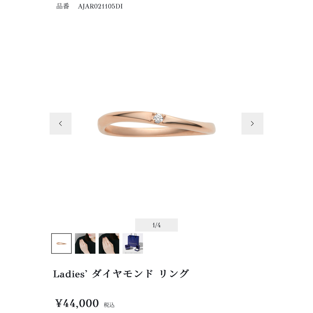 Vendome Aoyama - ヴァンドーム青山 ピンクゴールド 10Kの通販 Vendome Aoyama - ヴァンドーム青山 ピンクゴールド 10Kの通販