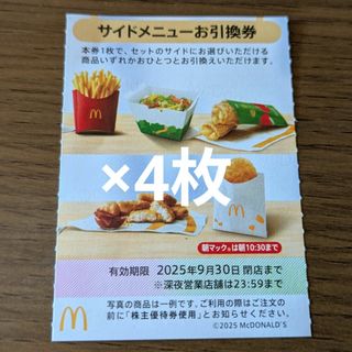 マクドナルド - マクドナルド 4冊 株主優待券の通販 by ZiZi's マクドナルド - マクドナルド 4冊 株主優待券の通販 by ZiZi's