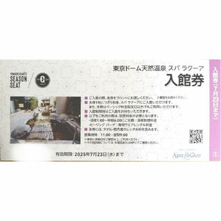 天然温泉 花鳥風月 入館回数券 1枚の通販 by a-tan's shop|ラクマ 天然温泉 花鳥風月 入館回数券 1枚の通販 by a-tan's shop|ラクマ