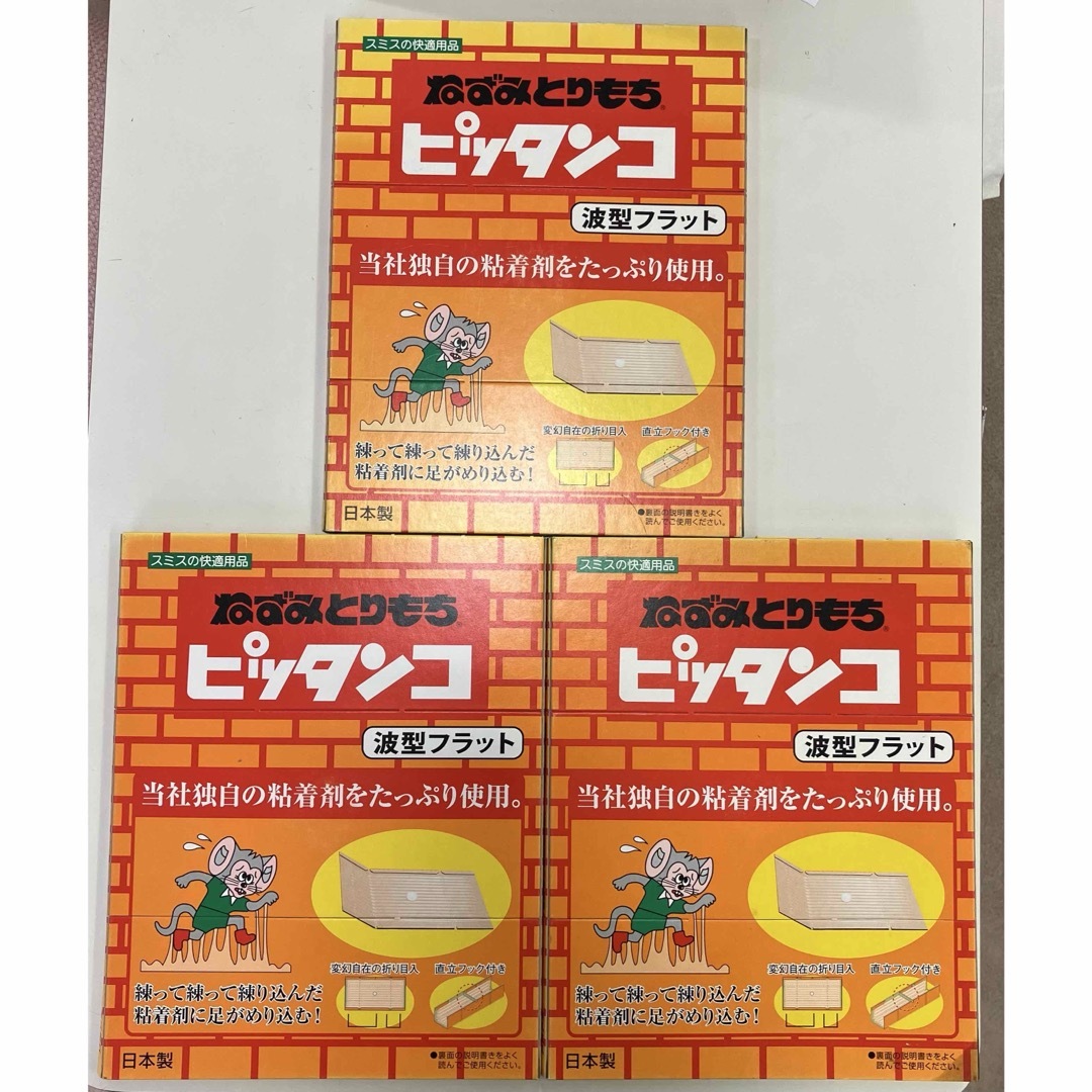 SMITH(スミス)のねずみとりもちピッタンコ波型フラット 3枚 インテリア/住まい/日用品の日用品/生活雑貨/旅行(日用品/生活雑貨)の商品写真