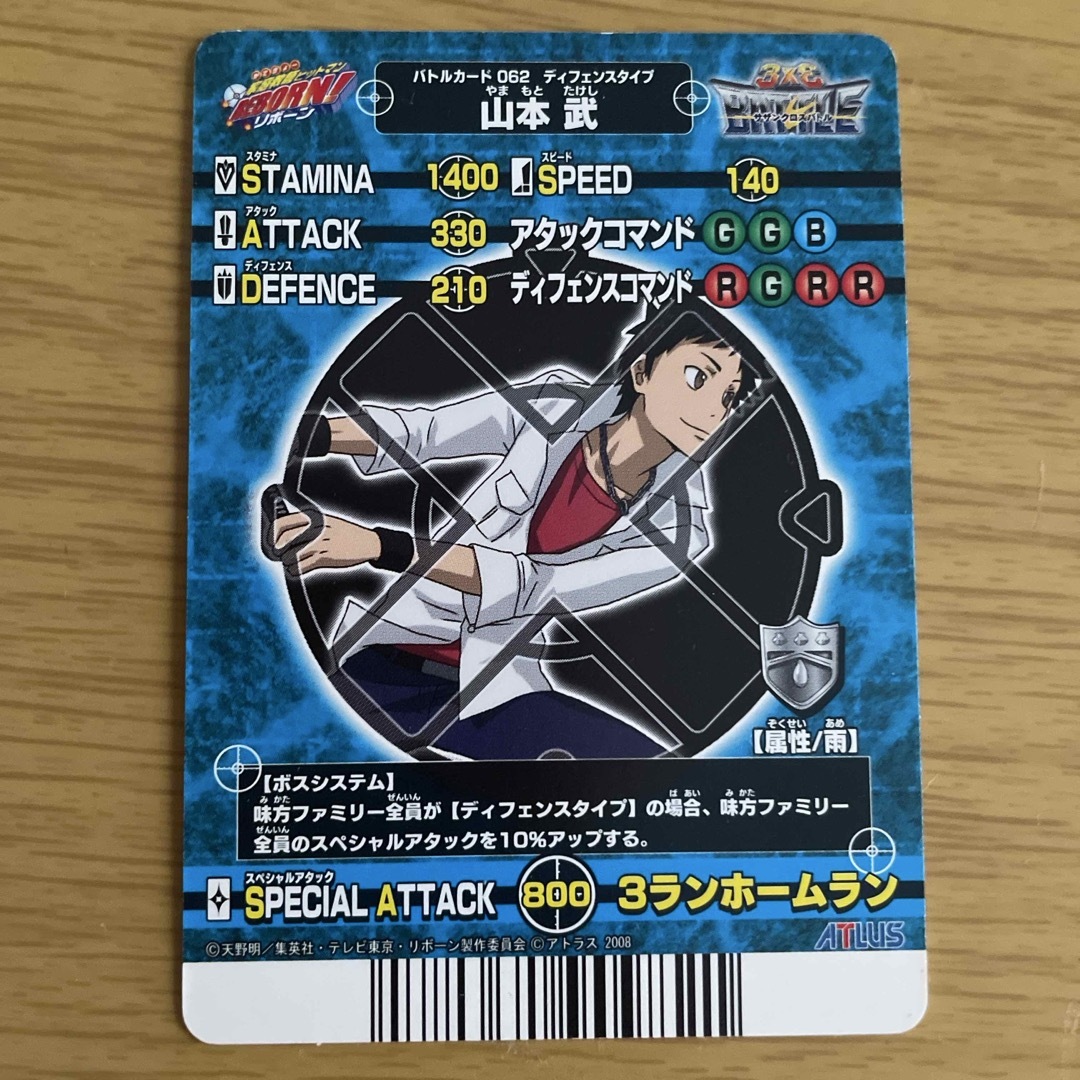家庭教師ヒットマンREBORN サザンクロスバトル バトルカード062 家庭教師ヒットマンREBORN サザンクロスバトル バトルカード062