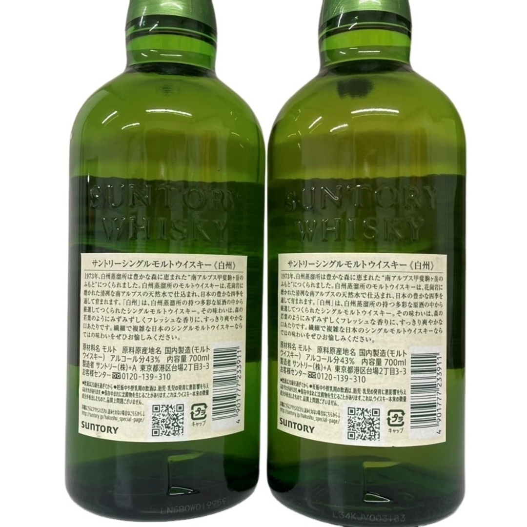 サントリー - 2本セット サントリー ウイスキー 白州NV 700ml 43 サントリー - 2本セット サントリー ウイスキー 白州NV 700ml 43