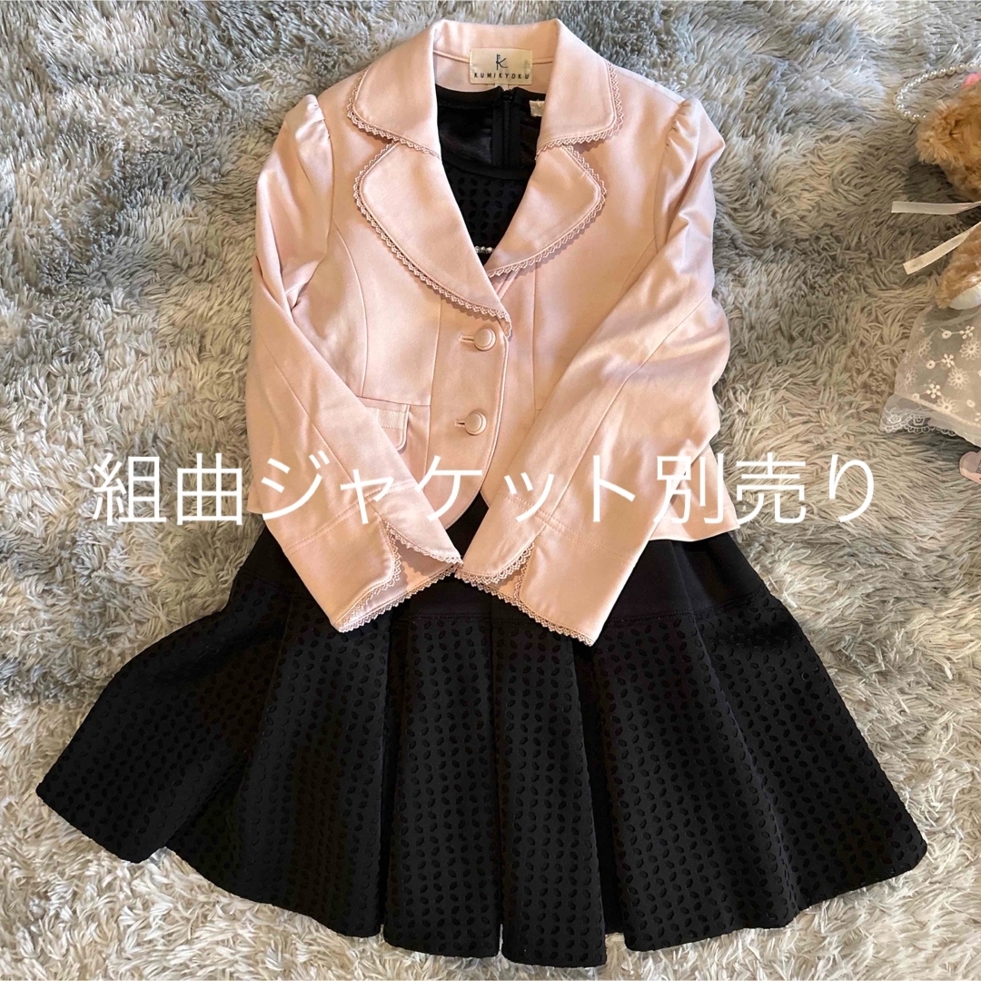 MONNALISA - 【美品】MONNALISAスワロフスキーダイヤフォーマル MONNALISA - 【美品】MONNALISAスワロフスキーダイヤフォーマル