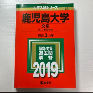 教学社 - 赤本 武蔵野美術大学 2021年版の通販 by tor555's shop 教学社 - 赤本 武蔵野美術大学 2021年版の通販 by tor555's shop