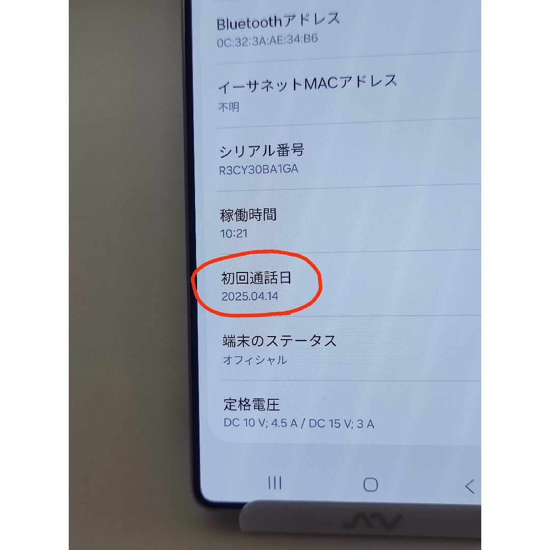 Galaxy - 【超美品】Galaxy S25Ultra 256GB ホワイトシルバー Galaxy - 【超美品】Galaxy S25Ultra 256GB ホワイトシルバー