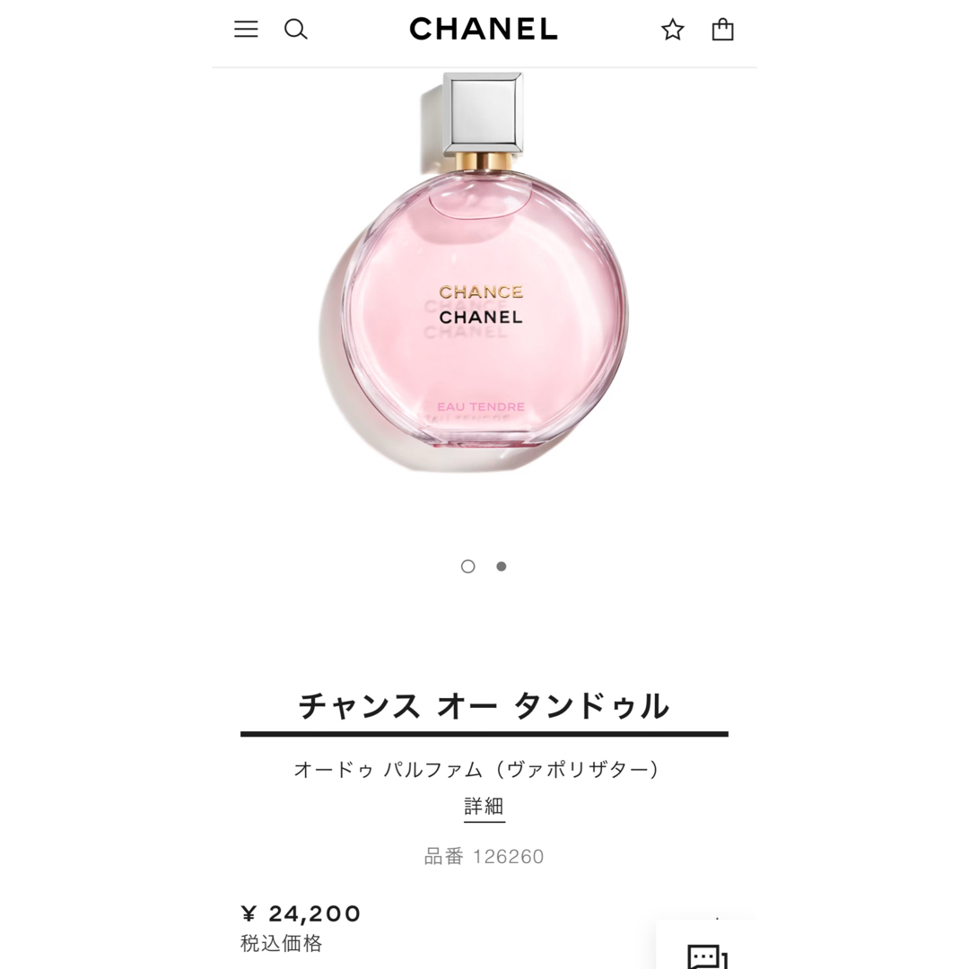 CHANEL - 【新品未開封】シャネル チャンス オータンドゥル オー CHANEL - 【新品未開封】シャネル チャンス オータンドゥル オー