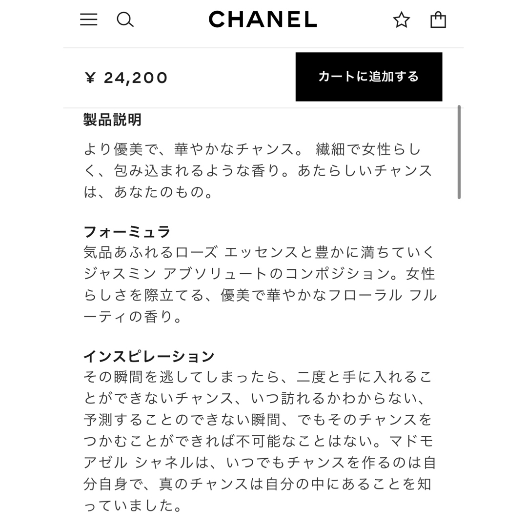 CHANEL - 【新品未開封】シャネル チャンス オータンドゥル オー CHANEL - 【新品未開封】シャネル チャンス オータンドゥル オー