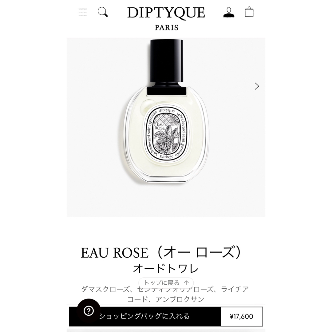 diptyque - 【新品未開封】ディプティック オードトワレ diptyque - 【新品未開封】ディプティック オードトワレ