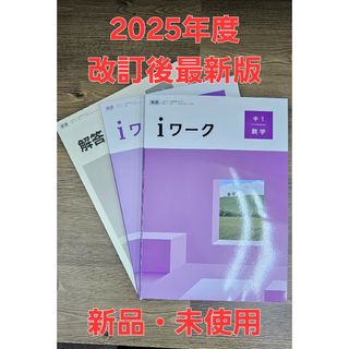 2020年 河合塾 全統共通テスト模試 問題 解答解説の通販 by 2020年 河合塾 全統共通テスト模試 問題 解答解説の通販 by