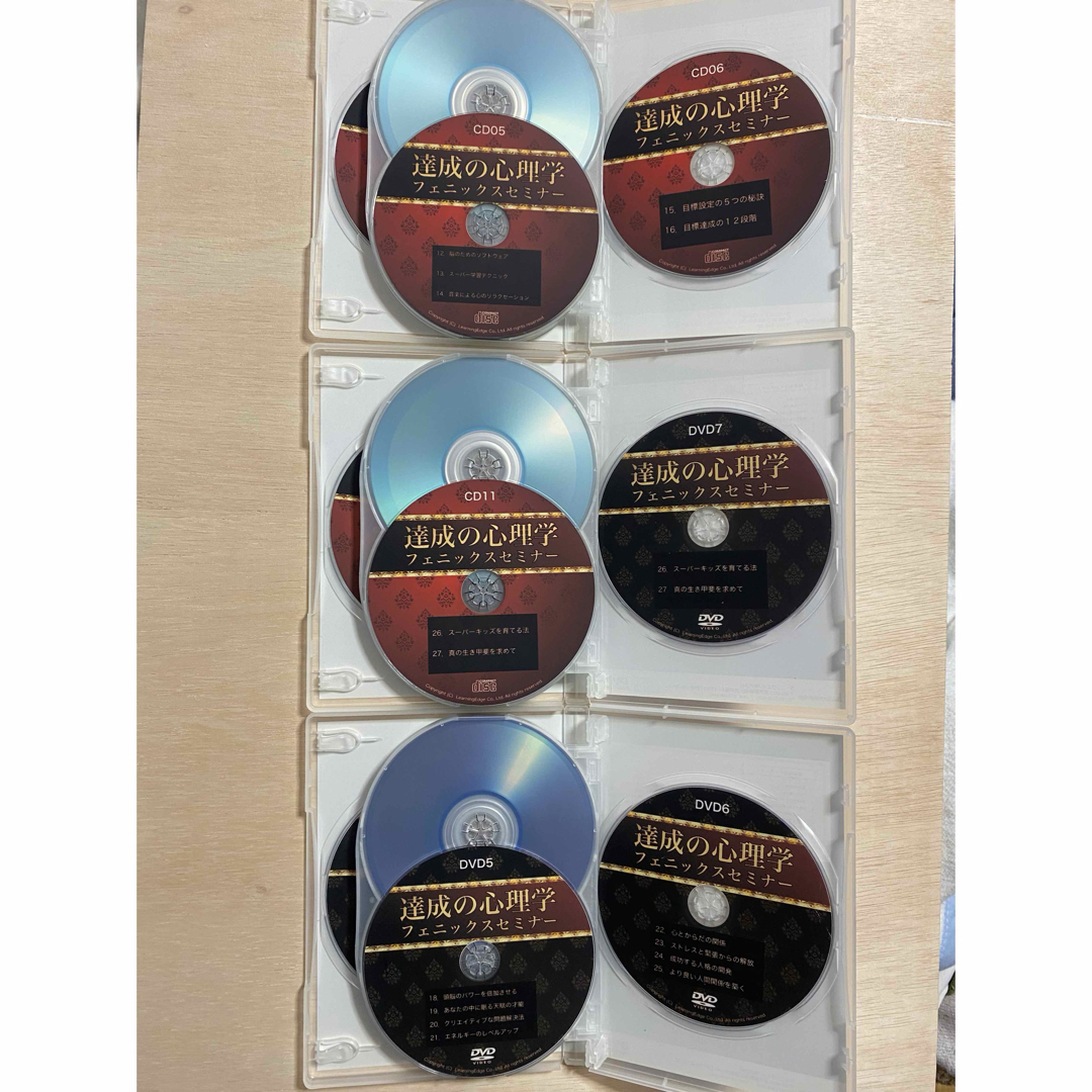 達成の心理学 フェニックスセミナー CD11枚DVD7枚セットの通販 達成の心理学 フェニックスセミナー CD11枚DVD7枚セットの通販
