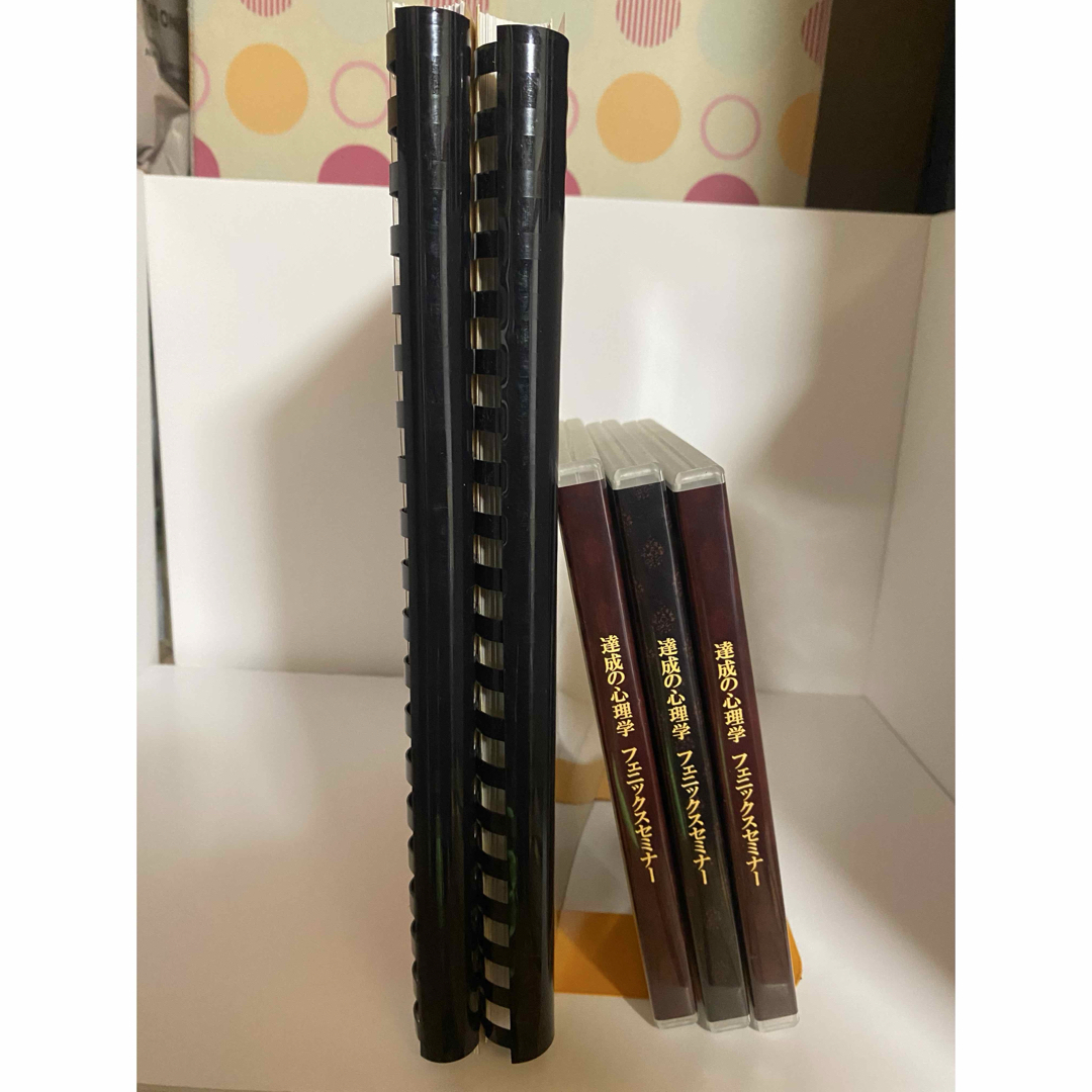 達成の心理学 フェニックスセミナー CD11枚DVD7枚セットの通販 達成の心理学 フェニックスセミナー CD11枚DVD7枚セットの通販