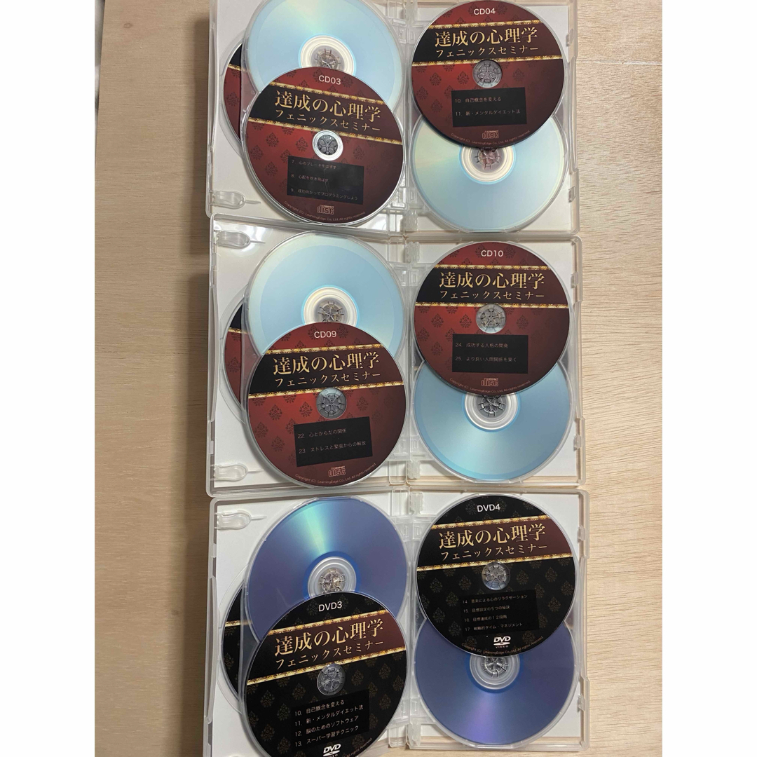 達成の心理学 フェニックスセミナー CD11枚DVD7枚セットの通販 達成の心理学 フェニックスセミナー CD11枚DVD7枚セットの通販