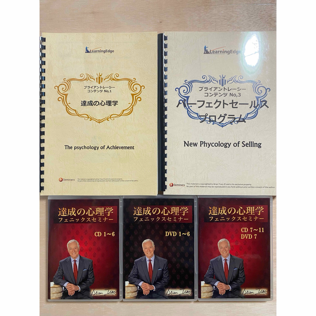 達成の心理学 フェニックスセミナー CD11枚DVD7枚セットの通販 達成の心理学 フェニックスセミナー CD11枚DVD7枚セットの通販