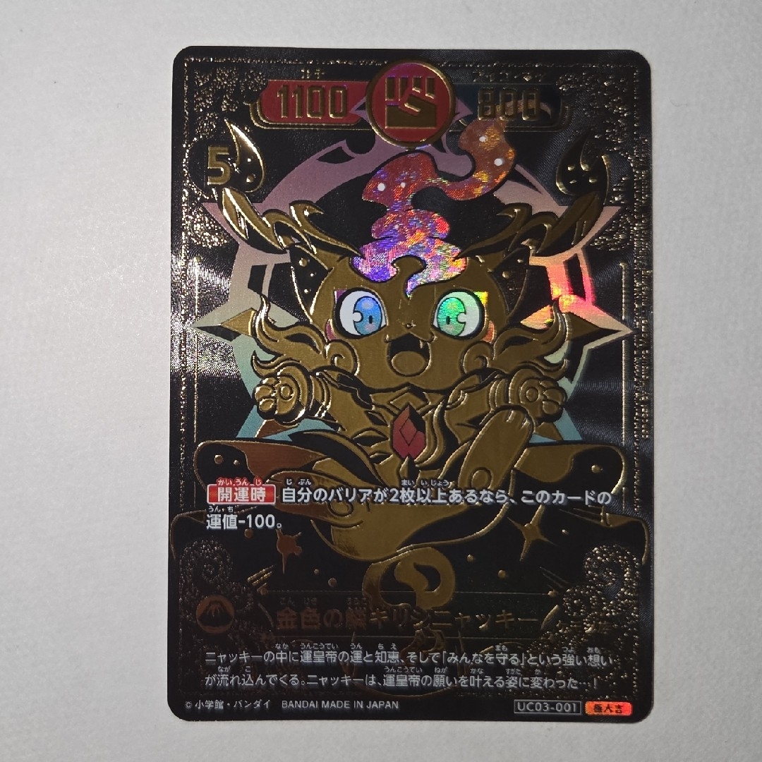 BANDAI - 開運コロシアム きらめくうんち 金色の鱗キリン BANDAI - 開運コロシアム きらめくうんち 金色の鱗キリン