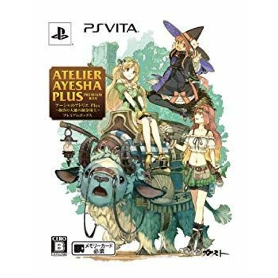 アーシャのアトリエ Plus ~黄昏の大地の錬金術士~ プレミアムボックス (初回特典アーシャ専用コスチューム ホワイトダイヤモンド同梱) - PS Vita 9jupf8b エンタメ/ホビーのエンタメ その他(その他)の商品写真