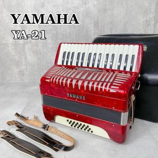 ヤマハ(アコーディオン)のフリマアイテム一覧 ヤマハ(アコーディオン)のフリマアイテム一覧