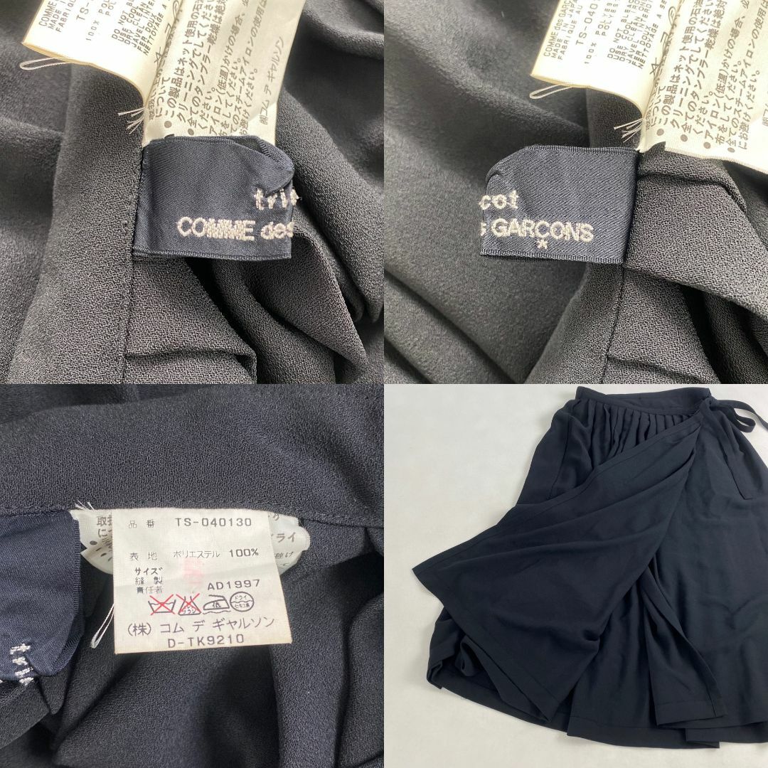 tricot COMME des GARCONS - 美品 トリココムデギャルソン tricot COMME des GARCONS - 美品 トリココムデギャルソン
