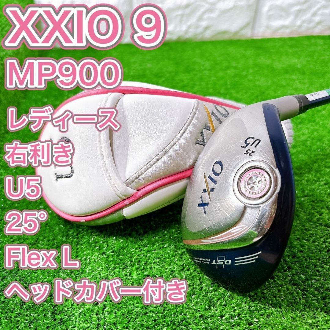 XXIO - XXIO9 ゼクシオナイン MP900 レディース ユーティリティ XXIO - XXIO9 ゼクシオナイン MP900 レディース ユーティリティ