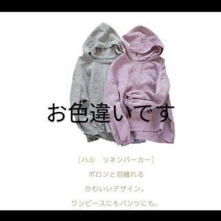 nest Robe(パーカー)のフリマアイテム一覧 nest Robe(パーカー)のフリマアイテム一覧
