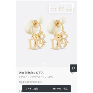 Dior - ☆DIOR DIO(R)evolution ピアス レジンパール クリスタル Dior - ☆DIOR DIO(R)evolution ピアス レジンパール クリスタル